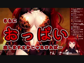 ドーラ「さらにおっぱい出しますとかじゃなければ」