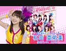 【誕生日】あゆみんできしめん【おめでとう！】