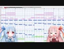 琴葉姉妹とお歌のレッスン「ないものねだり - KANA-BOON」
