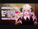 【ASMR×Voice】酔って帰ってきた彼女と