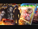 【三国志大戦】漢董卓の現状5【ばーうｐ前】