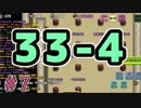 なんでや！更新関係ないやろ！【ぼくらのアイランド】＃7