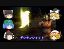 ◆ゆっくりの『ウルトラマン必殺技大百科』ウルトラマンＡ編【ゆっくり解説＆ゆっくり実況】Part.2