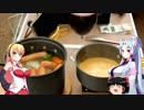 イタコとマキの県外でキャンプする動画　ふくキャン特別編　大洗キャンプ場編　前半