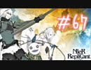 【実況】ニーアレプリカント【3週目#終】  #67　私、Cエンディングだわ