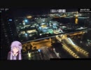 【C95】ビッグサイト定点観測　1日目　20時～23時　【冬コミ】