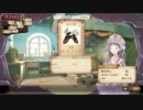 “トトリのアトリエDX～アーランドの錬金術士2～”　実況プレイ　part22