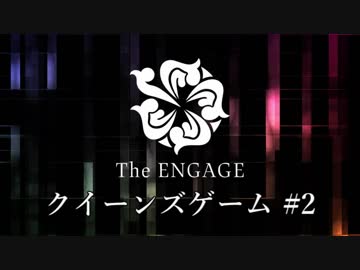 【越智満卓】クイーンズゲーム堅実班#2【クトゥルフ神話TRPG】