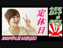 11今日は菜々子の定休日です。菜々子の独り言　2019年1月16日(水）