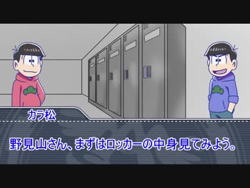 【実卓リプレイ】松野家次男が挑むロッカー　前編