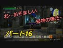 【ドラゴンクエストビルダーズ２】２の世界をよみがえらせる　Part１６