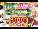 【実況】 今日から始まる害虫駆除物語 Part883【FKG】