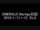 【MoE】Master of Epic WarAge日記 E鯖 2019/1/12【ELG】
