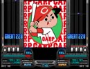 【BMS】 広島かーび