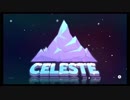 【実況】過酷な雪山に挑む少女の物語 15合目【Celeste】