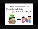 四季折々のていそうたい 第16回　めりくりでんぢゃらす回