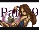 再【実況】『戦う前からあきらめてどうするの！』アークザラッド２を普通に実況プレイ #29