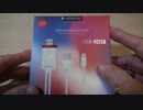 lightning digital AV cable  iphone画面をTVに映してみた