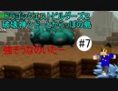 大改造！ドラゴンクエストビルダーズ２破壊神シドーとからっぽの島＃6