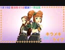 日刊やよい日記＃272【99 Nights】
