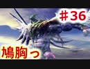 クロノがクロスする物語 #36【クロノ・クロス　~Chrono Cross~】