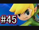 【スマブラSP】アドベンチャーモード灯火の星#45