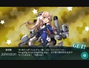 【邀撃！ブイン防衛作戦】E-3-Z　A勝利　Johnstonドロップ【甲作戦】