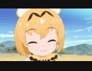 お腹の音をアピールしたのに完全無視する2期のサーバルちゃん