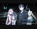 【SAO】ソードアート・オンライン １期２期ＯＰ＆ＥＤ