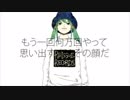 ドーナツホール  歌ってみた【ぽん/PON】