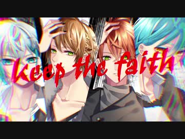 【KAT-TUN】 Keep the faith 歌ってみた/しゃけみー×しるばーな×すたんがん×まるぐり