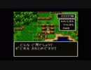 【女性実況】多分、おそらく、きっと『ドラゴンクエスト3』　パート16【SFC】