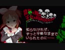 【モバマス】安部菜々の『腐界に眠る王女のアバドーン』紹介動画