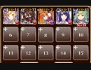 覚醒の宝珠：伝説の海賊　神級【千年戦争アイギス ケラ王子+アルセーヌ+未覚醒イベユニ】