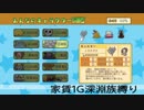 メゾン ド 魔王 家賃1G深淵族縛り(1)