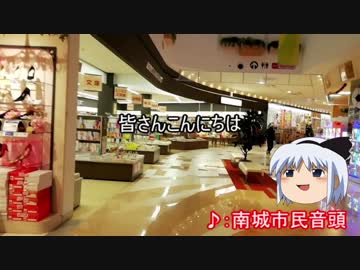 ありがとうゲーム王国 ー最後にラッスンゴレライ裏全良ー 【イオンタウン南城大里】