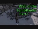 信じられるのは己の知識と肉体のみ…【RISE of the TombRaider実況 Part7