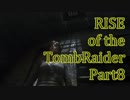 信じられるのは己の知識と肉体のみ…【RISE of the TombRaider実況 Part8