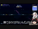 【Terraria縛りプレイ】Scutlixと征くTerraria【ゆっくり＆あかり実況】Part22