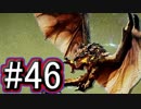 【スマブラSP】アドベンチャーモード灯火の星#46
