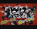 【MC.全部worry】『ヒプノシスマイク -Division Battle Anthem-』1人で歌ってみた
