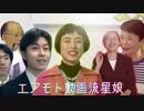 エアモト動画流星娘