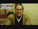 ジャッジアイズ　死神の遺言　実況プレイ#4