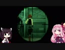 【MGS1】 茜ちゃんが実際に潜入してみた　part 9【琴葉茜・東北きりたん】