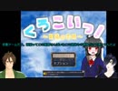 【刀剣乱舞】やりこいっ！【偽実況?雑談?】