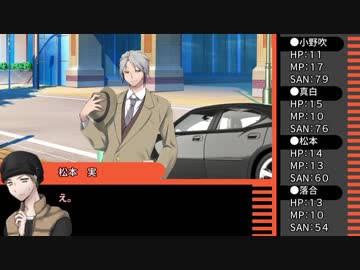 【クトゥルフ神話TRPG】遠い日の慟哭～第三話【ゆっくりTRPG】