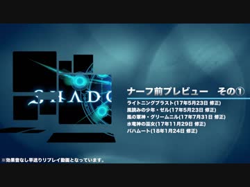 シャドウバース ナーフ前プレビュー その Shadowverse Nicozon
