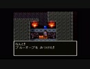 【女性実況】多分、おそらく、きっと『ドラゴンクエスト3』　パート18【SFC】