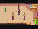 【実況】のんびり牧場を経営してみる【StardewValley】part49