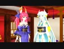 清姫「怒った?」玉藻「怒ってないよ」